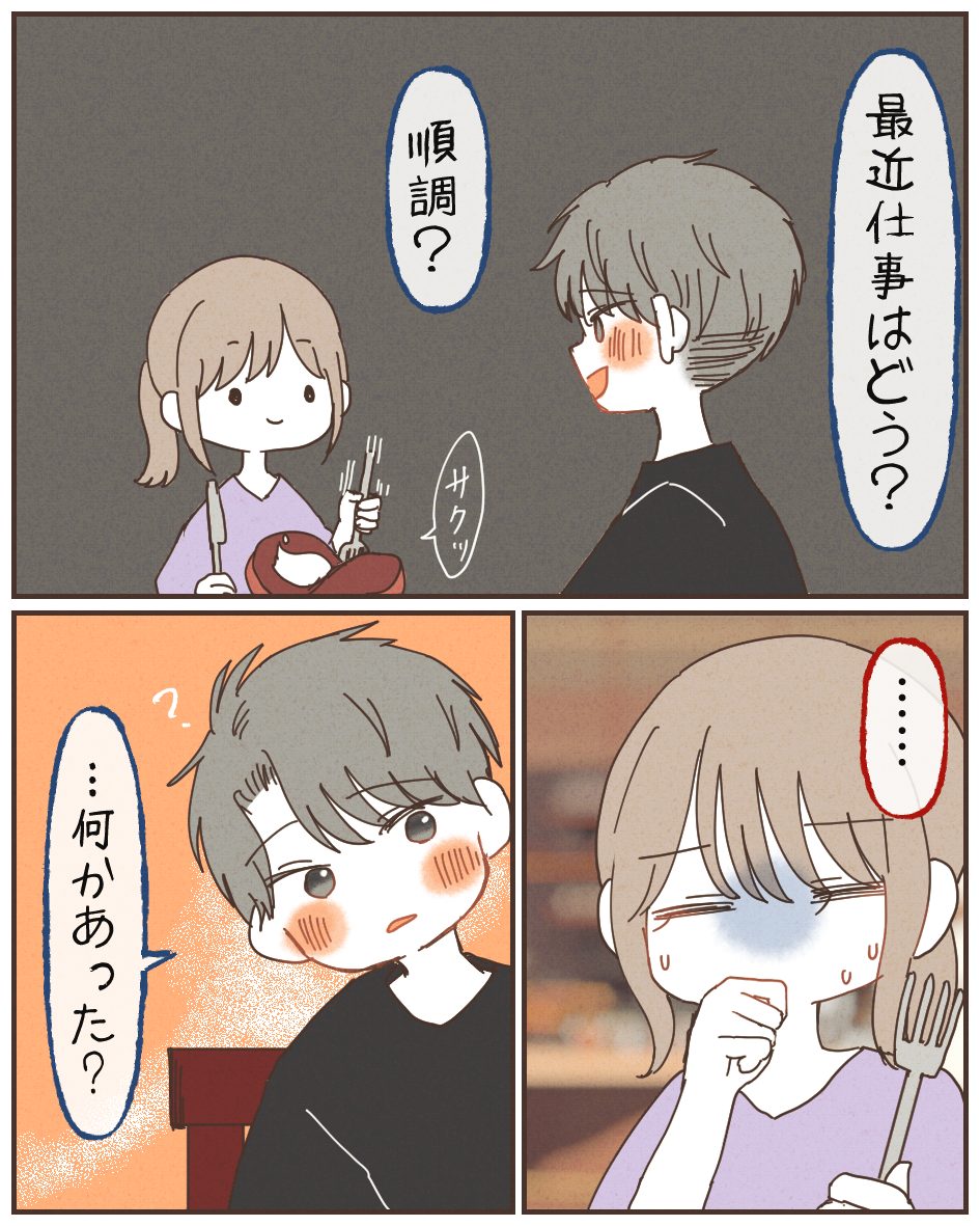 同棲のススメ　2